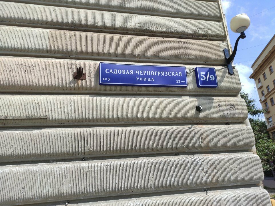 Хостел Найс Красные ворота Москва-23